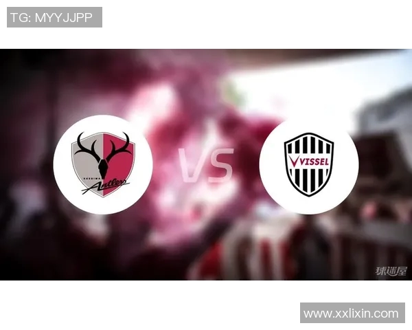 柔佛与鹿岛鹿角对决前瞻分析及胜负预测展望