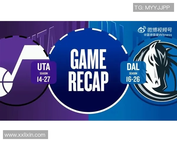 爵士与独行侠激战正酣比分悬念不断球迷期待精彩逆转时刻