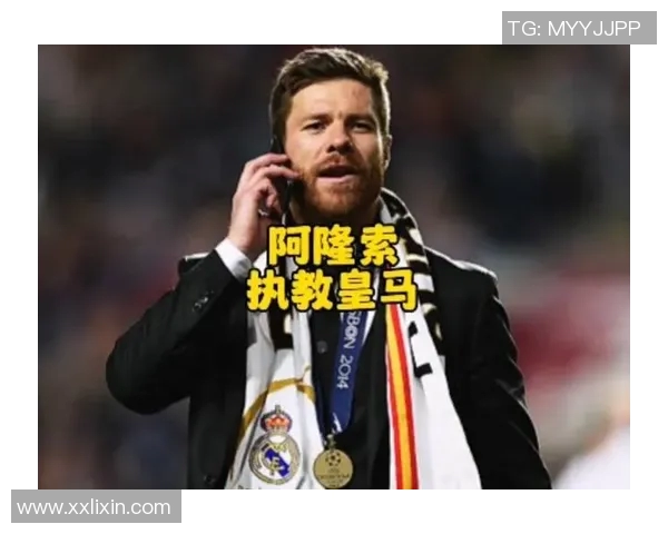 哈维阿隆索退役后新篇章将执教皇马青年队开启教练生涯