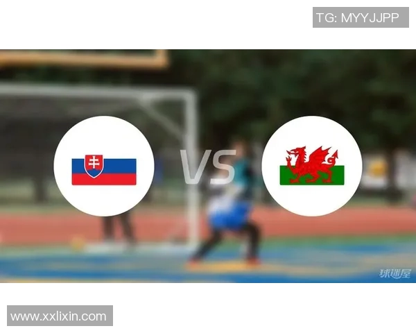 威尔士与斯洛伐克首发阵容分析及比赛前瞻