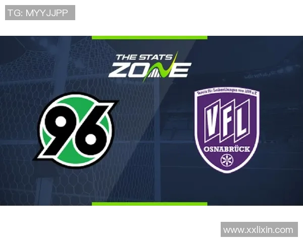 奥斯那与汉诺威激战在即谁能在这场对决中脱颖而出