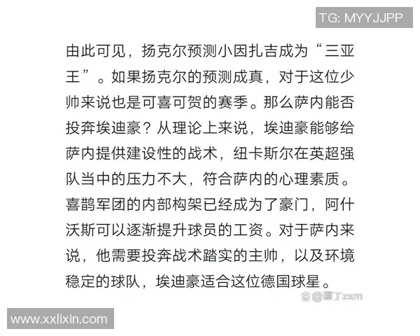 上海篮球队中路突破战术解析与球队未来发展展望 上海篮球队中路突破战术解析与球队未来发展展望