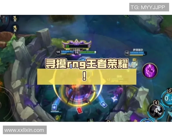 RNG战队在王者荣耀中的防反策略分析与得失总结